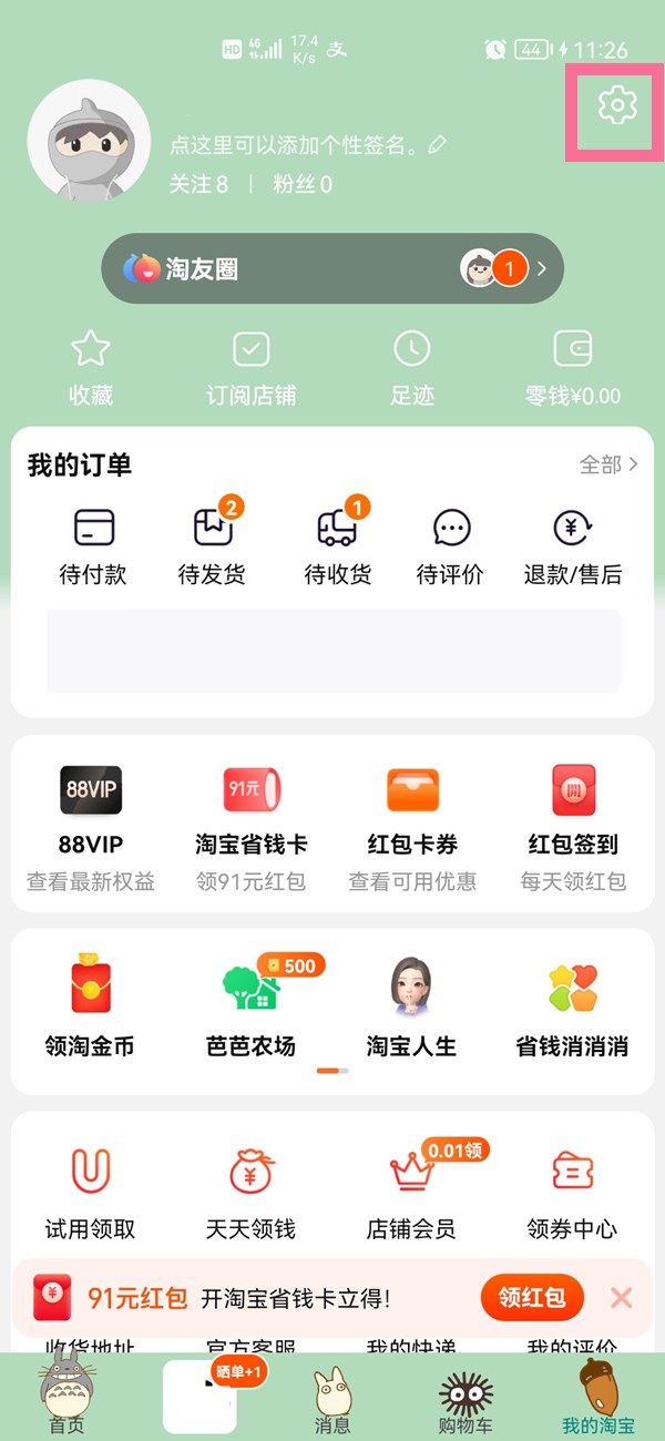 分享支付宝淘宝会员名怎么更改或注销？淘宝注销账号教程。