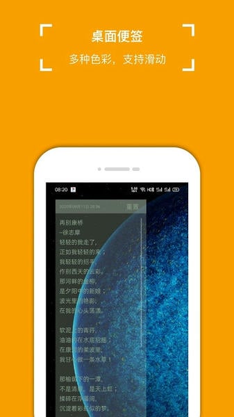 小周便签截图2