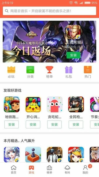 小米应用市场tv版截图1