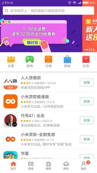 小米应用市场tv版截图2