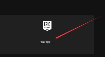 我来教你EPIC游戏平台怎么导入steam?EPIC游戏平台导入steam的方法。 我来教你EPIC游戏平台怎么导入steam?EPIC游戏平台导入steam的方法。