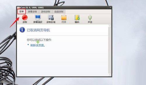 我来教你oCam(屏幕录像软件)怎么设置文件名？oCam(屏幕录像软件)设置文件名教程。