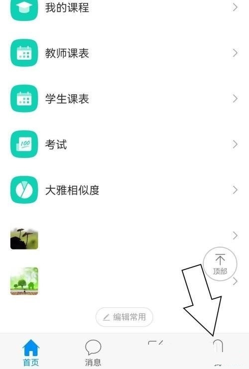 我来分享学习通怎么查看小组详情?学习通查看小组详情方法。 我来分享学习通怎么查看小组详情?学习通查看小组详情方法。