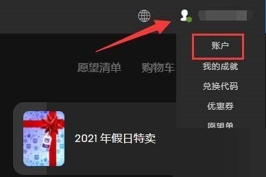 我来分享epic怎么查看订单?epic查看订单方法。