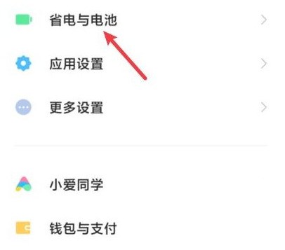 小编教你红米note11pro在哪查看电池寿命?红米note11pro电池寿命查看方法。 小编教你红米note11pro在哪查看电池寿命?红米note11pro电池寿命查看方法。