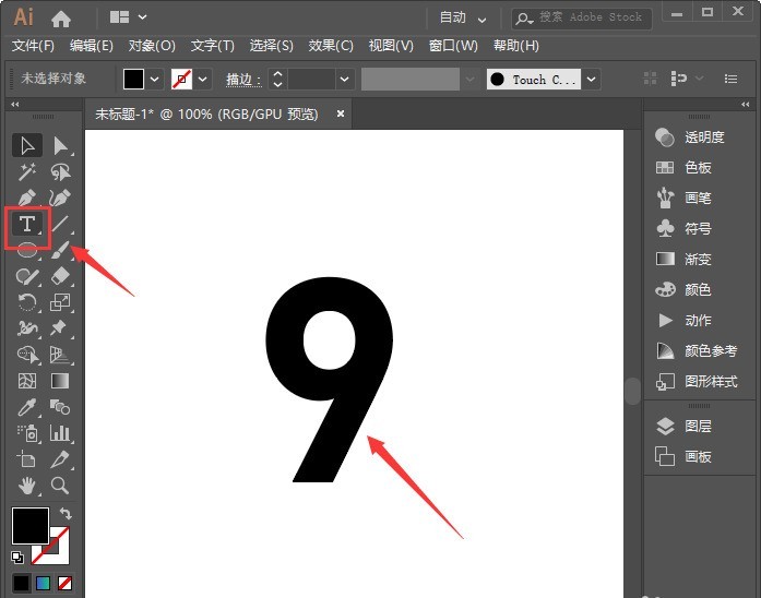 教你ai怎么制作有厚度的渐变立体字-ai立体数字的做法。
