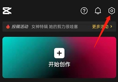 分享剪映如何进入开发者模式?剪映进入开发者模式操作步骤。 分享剪映如何进入开发者模式?剪映进入开发者模式操作步骤。