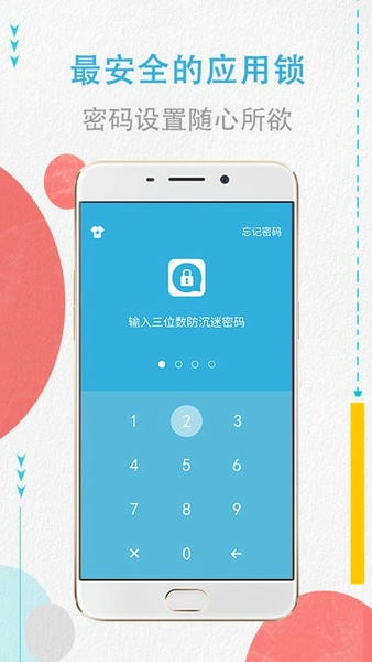 程序加密锁截图2