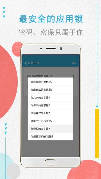 程序加密锁截图3