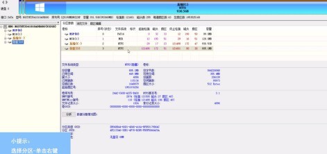 关于DiskGenius中文版怎样设置卷标?DiskGenius中文版设置卷标的方法。 关于DiskGenius中文版怎样设置卷标?DiskGenius中文版设置卷标的方法。