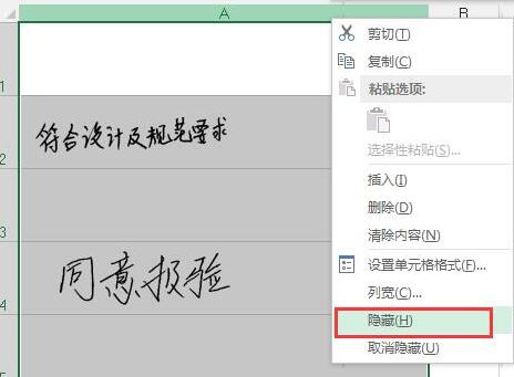 关于Excel设置图片和表格一起隐藏的操作流程。 关于Excel设置图片和表格一起隐藏的操作流程。