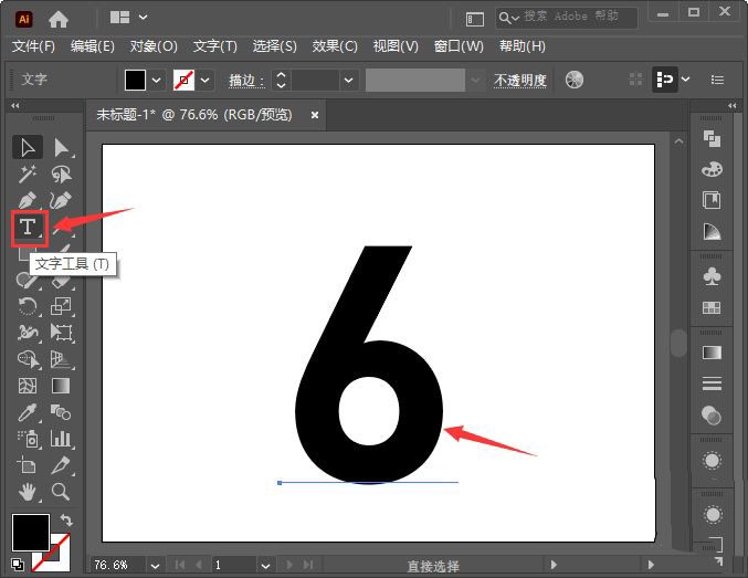 今天分享ai怎么设计划痕字体-ai文字添加喷色描边效果的技巧。