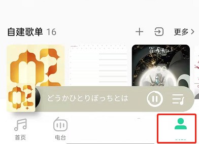 分享《QQ音乐》怎么设置禁止访问主页?《QQ音乐》设置禁止访问主页方法。