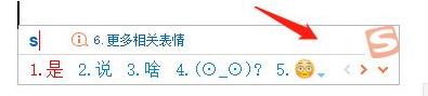说说搜狗输入法如何设置翻页快捷键？搜狗输入法设置翻页快捷键教程。