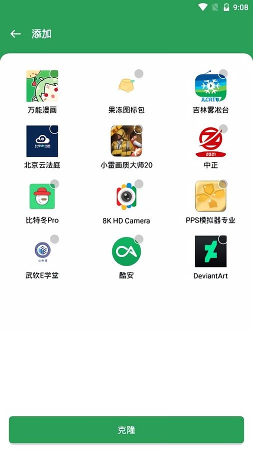 Gspace截图1