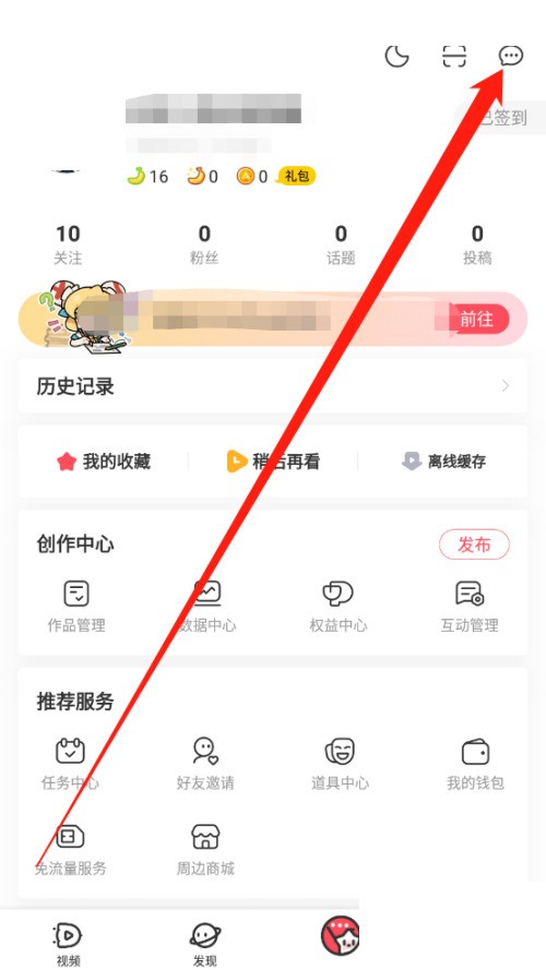 分享AcFun怎么删除对话?AcFun删除对话方法。