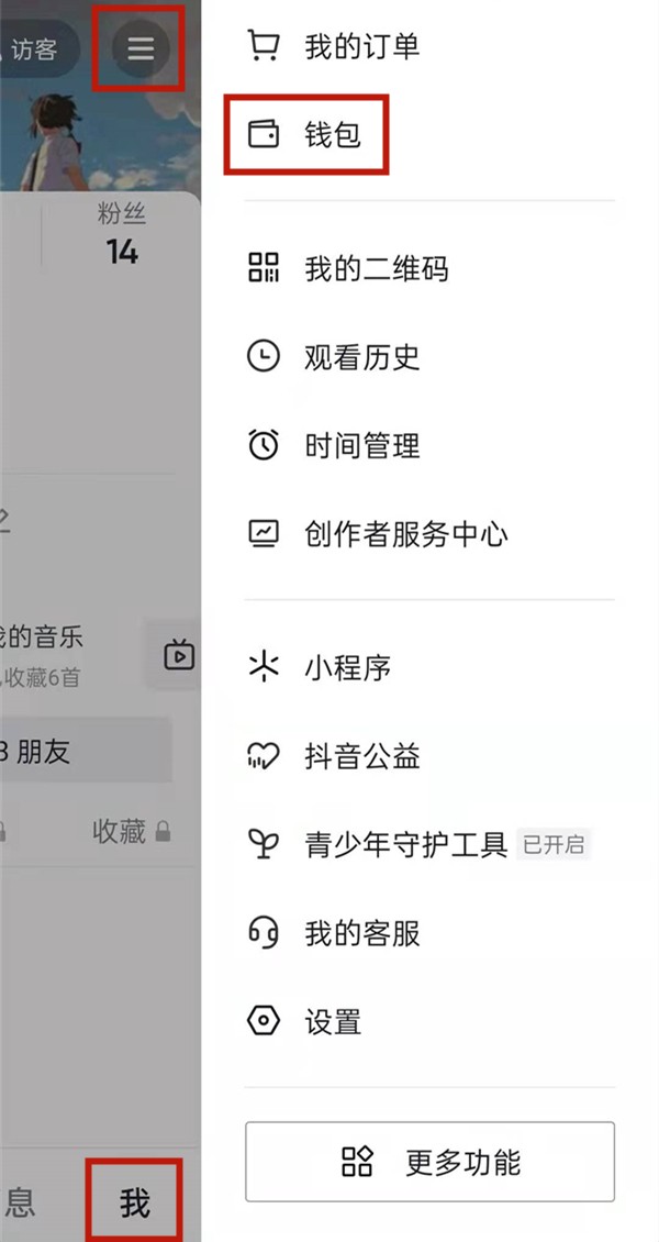 我来教你抖音音符怎么提现?抖音音符进行提现的方法。 我来教你抖音音符怎么提现?抖音音符进行提现的方法。