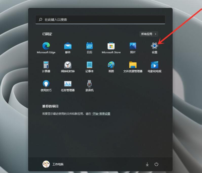 我来教你win11输入法如何最小化-win11输入法最小化教程。