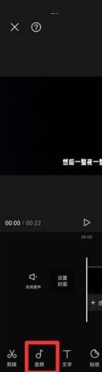 我来分享剪映怎么设置自动踩点?剪映设置自动踩点方法。