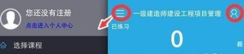 教你金考典怎么激活题库？金考典激活题库教程。