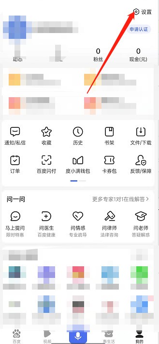 分享百度怎么开启视频嗅探?百度开启视频嗅探操作步骤。 分享百度怎么开启视频嗅探?百度开启视频嗅探操作步骤。