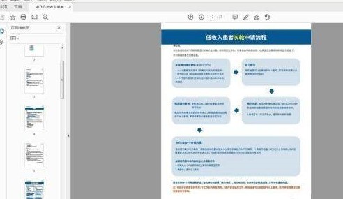 分享Adobe Acrobat Reader DC怎样设置自动滚动?Adobe Acrobat Reader DC设置自动滚动的方法。 分享Adobe Acrobat Reader DC怎样设置自动滚动?Adobe Acrobat Reader DC设置自动滚动的方法。