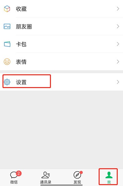 小编教你微信直播入口怎么关闭?微信直播入口关闭教程。