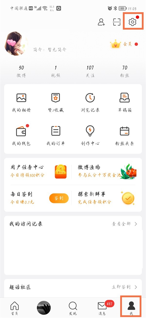 关于微博认证怎么申请?微博认证申请方法介绍。 关于微博认证怎么申请?微博认证申请方法介绍。
