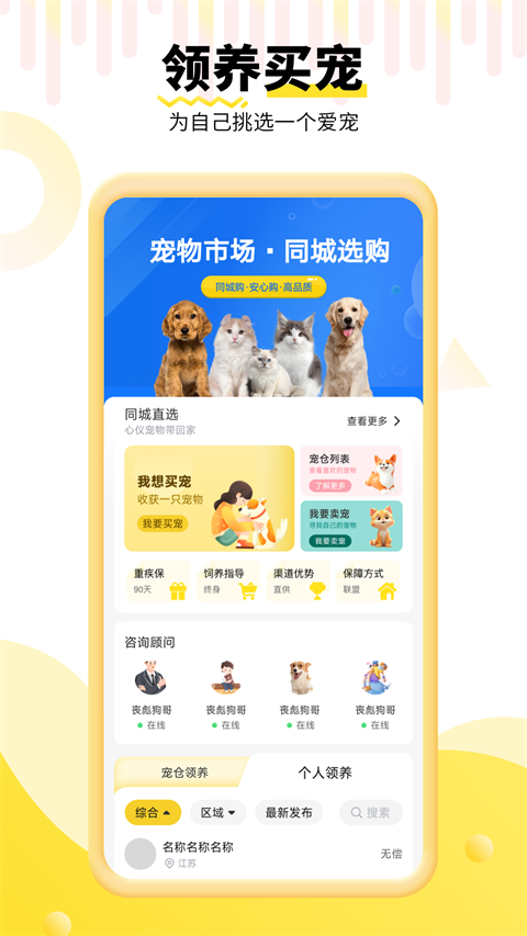 养宠帮app截图1