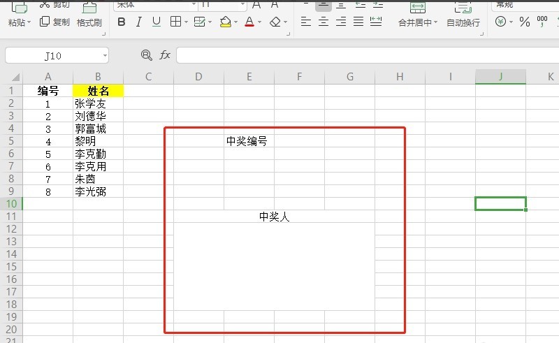 我来分享如何在WPS中用表格制作抽奖小程序-WPS中用表格制作抽奖小程序的方法。