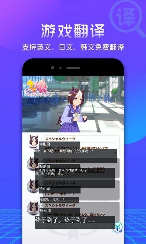 游帮帮加速器app截图3