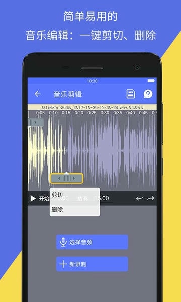 音视频转换文字截图2