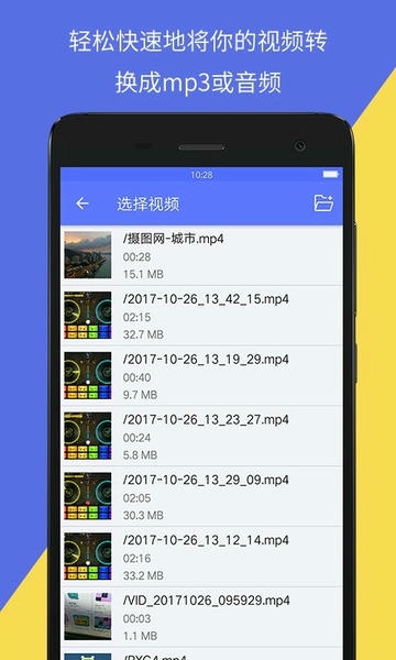 音视频转换文字截图1