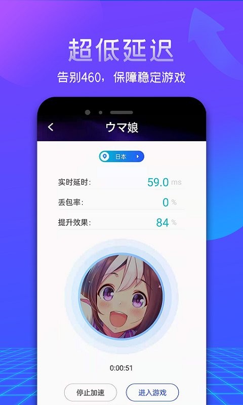 游帮帮加速器app截图1