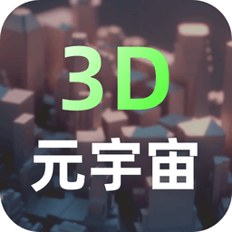 建模元宇宙图标