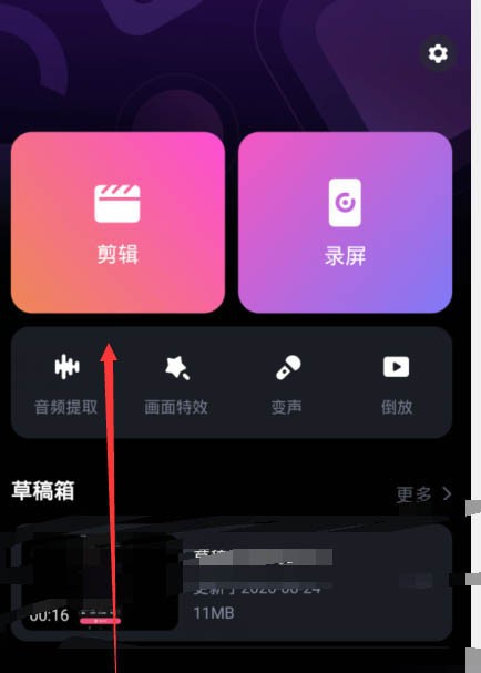 今天分享必剪APP怎么制作画中画效果? 必剪APP画中画效果教程。