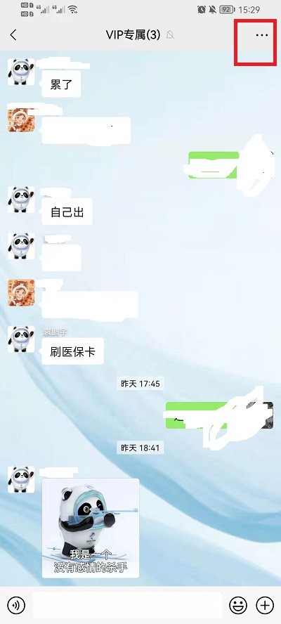 说说微信关注的群成员如何取消关注？微信关注的群成员取消关注的方法。