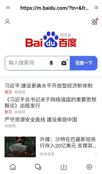 彩虹浏览器截图2