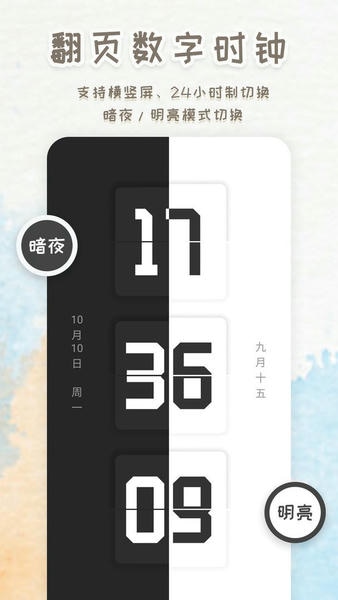 语音播报闹钟截图1