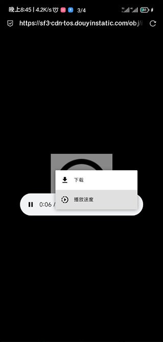 抖音背景音乐提取截图1