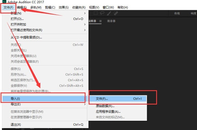 关于audition怎么去除口水音-audition去除口水音教程。