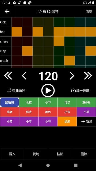 架子鼓节奏编辑器截图2