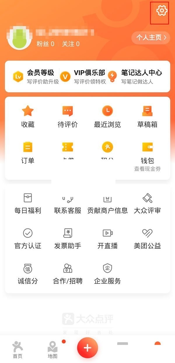 小编分享大众点评怎么添加通讯录好友?大众点评添加通讯录好友方法。