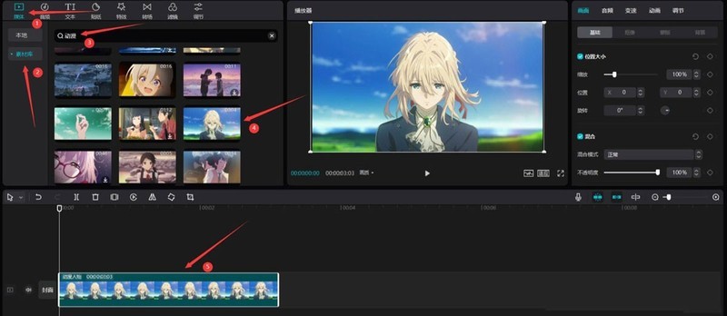 说说剪映如何添加绿色光线扫描效果？剪映添加绿色光线扫描效果方法。