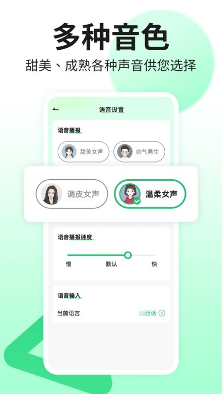 吉祥输入法老年人版截图4