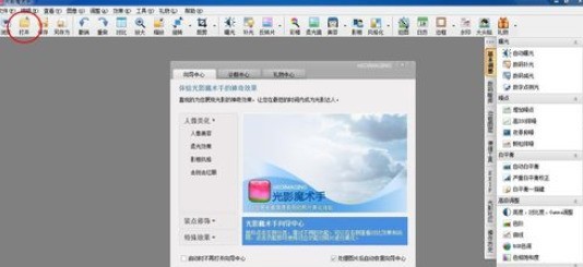 小编教你光影魔术手更改图片分辨率的具体操作步骤。 小编教你光影魔术手更改图片分辨率的具体操作步骤。