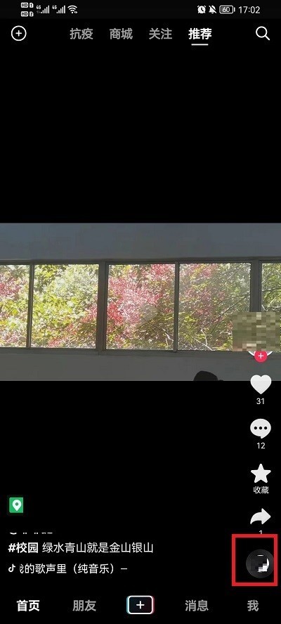 分享抖音怎么转发整首歌曲?抖音转发整首歌曲教程。