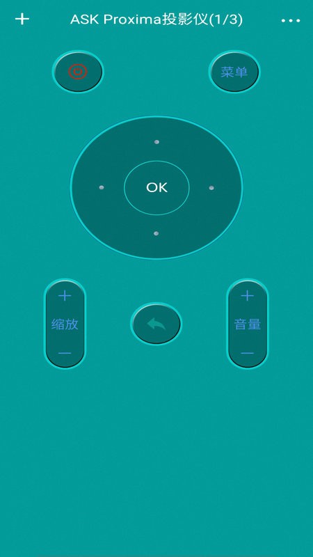 全智能遥控器截图2