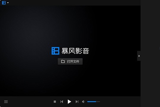我来教你暴风影音出现无法观看MKV格式的详细解决方法。