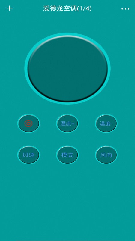 全智能遥控器截图3